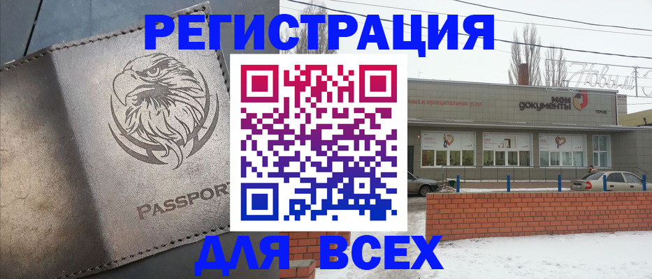 временная прописка в Горняке