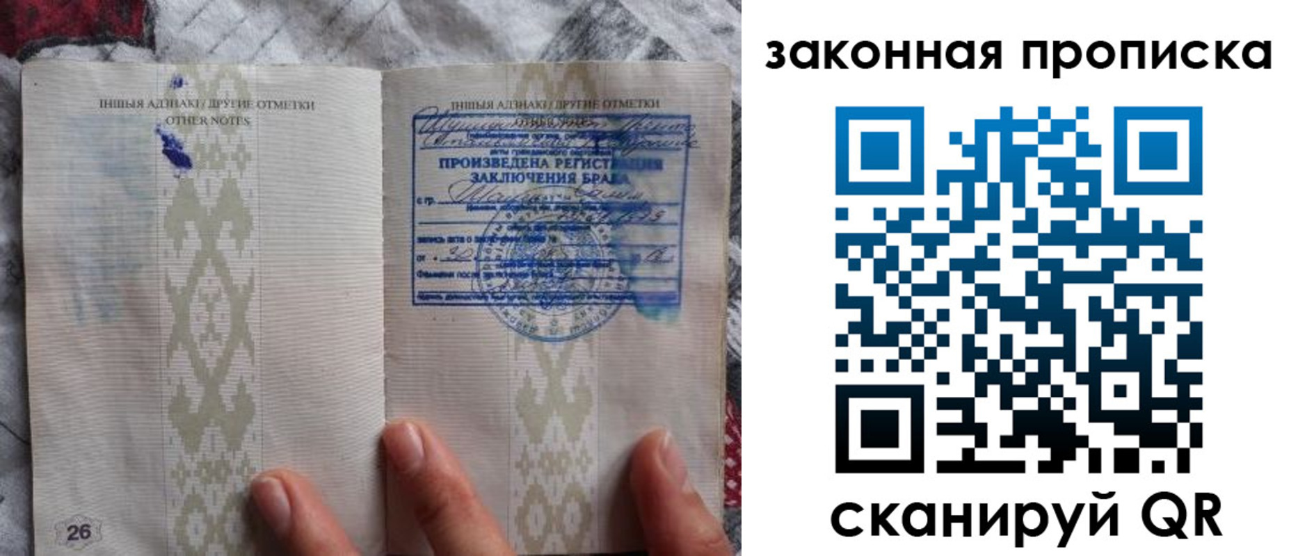 временная регистрация купить в Горняке