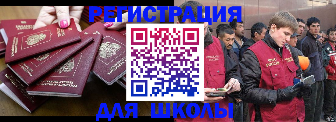 временная регистрация в квартире в Горняке