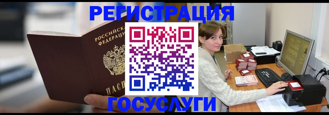 купить прописку в Горняке