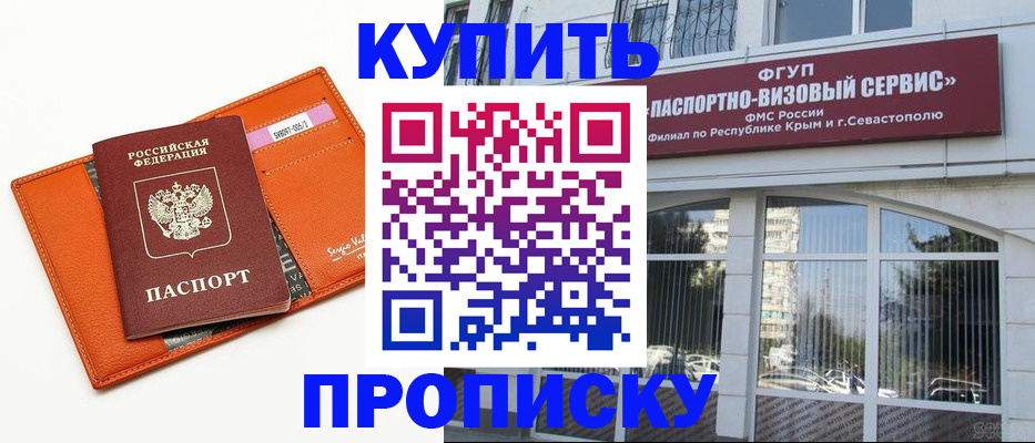 временная регистрация адрес в Горняке