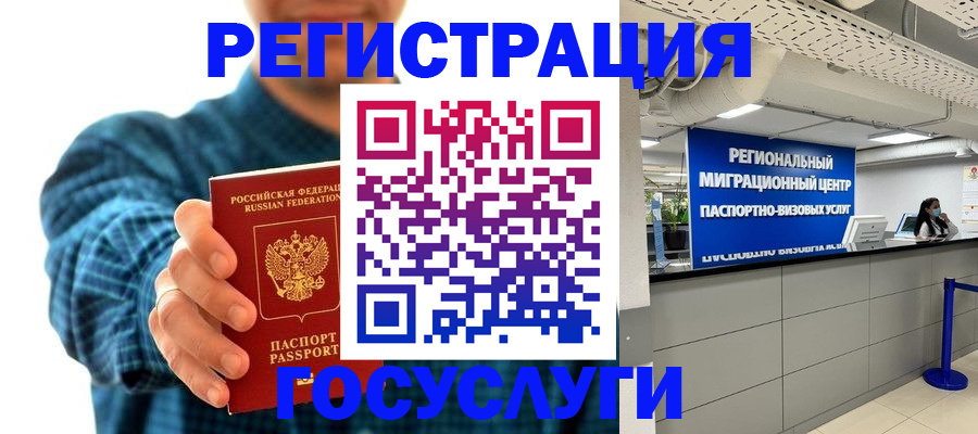 прописка от собственника в Горняке