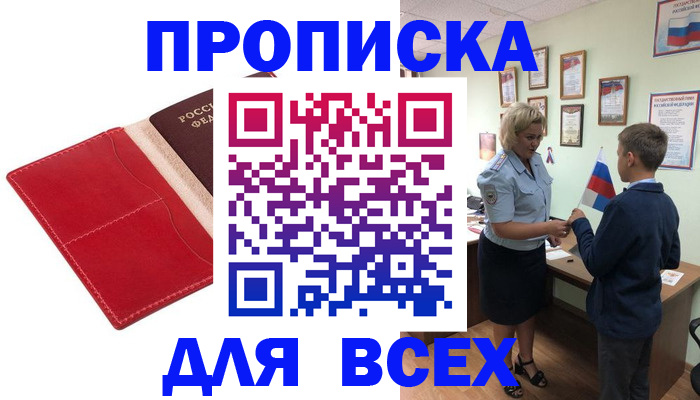 где прописаться в Горняке