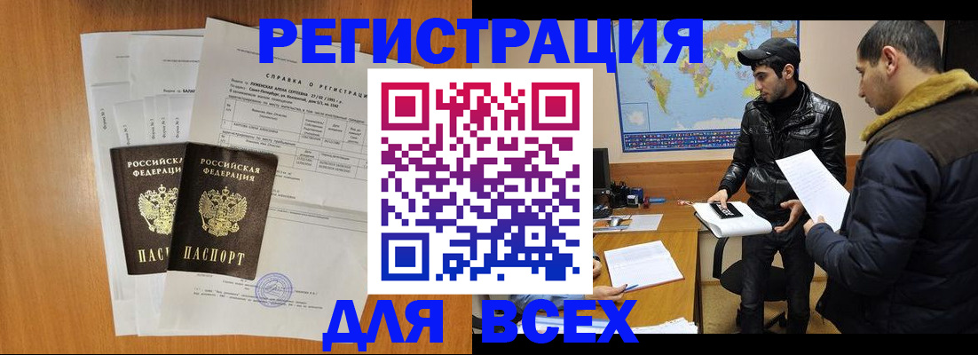 найти адрес прописки в Горняке